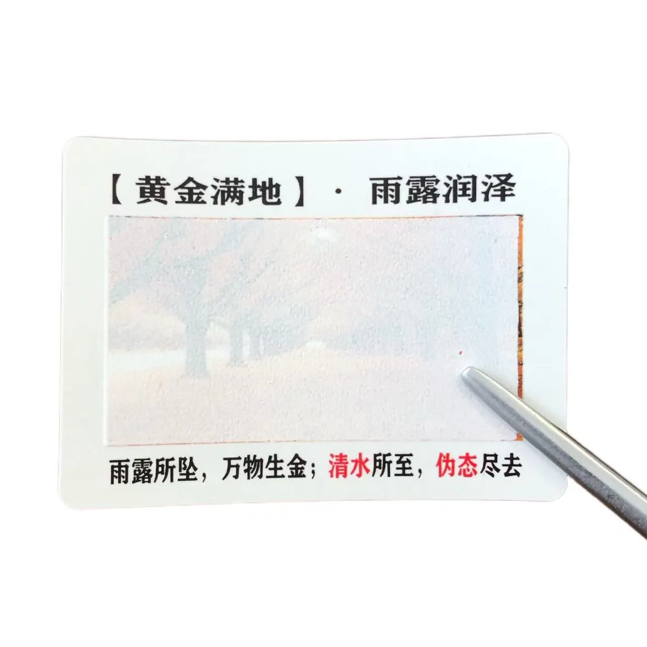 Αλλαγή χρώματος Ετικέτες ευαίσθητες στο νερό